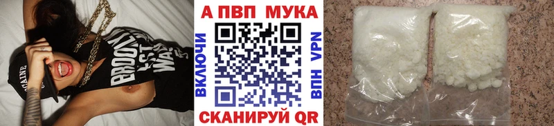Alfa_PVP мука  Карпинск 