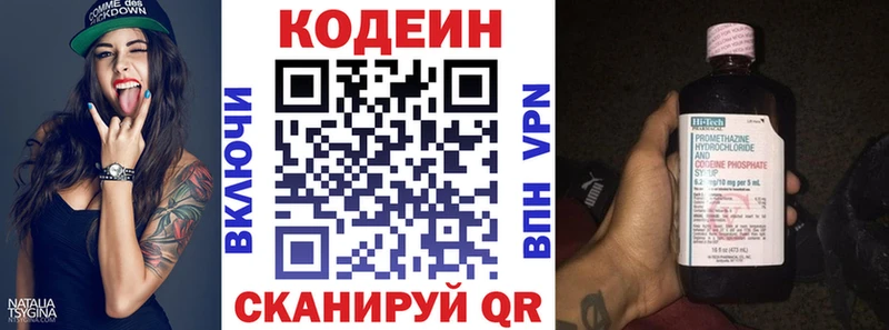продажа наркотиков Карпинск Кодеиновый сироп Lean Purple Drank