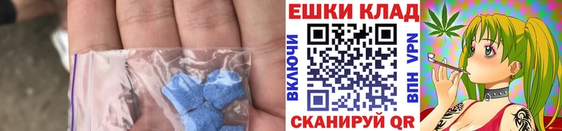 Экстази 250 мг  Карпинск 