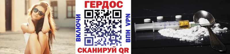 ГЕРОИН белый Карпинск