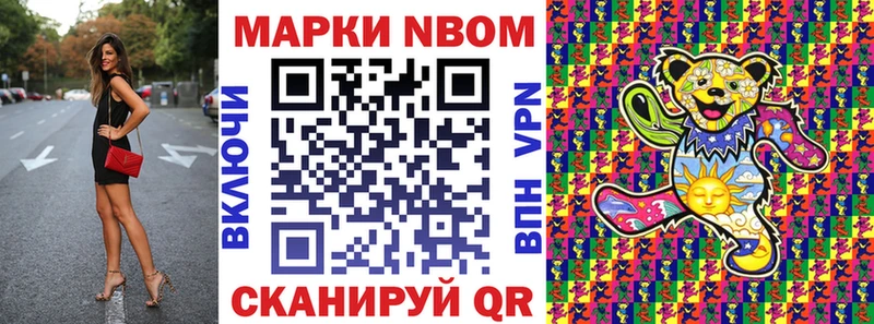 Наркотические марки 1500мкг Карпинск